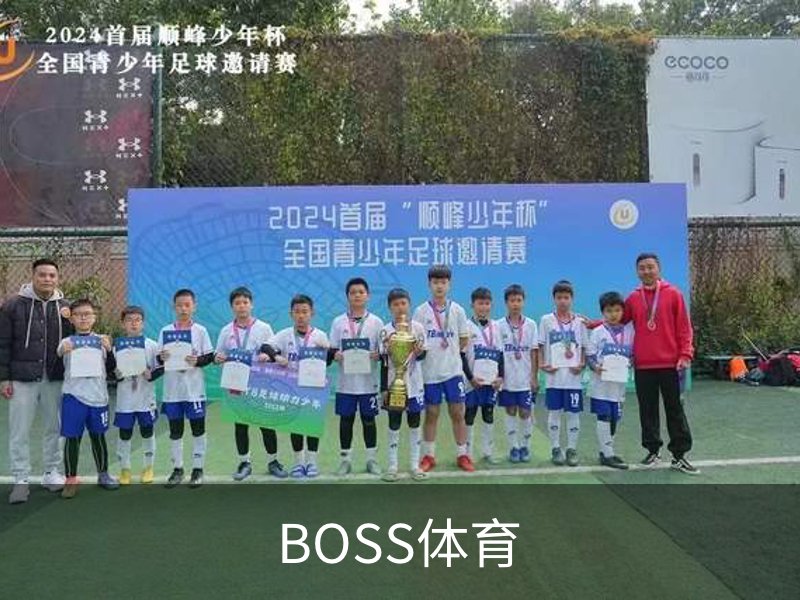 BOSS体育(中国)官方网站 - BOSS SPORTS